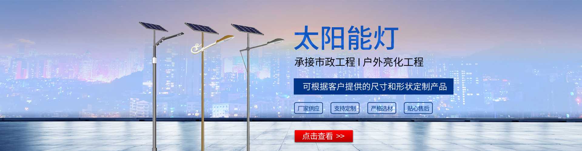 普陀区太阳能路灯哪家好